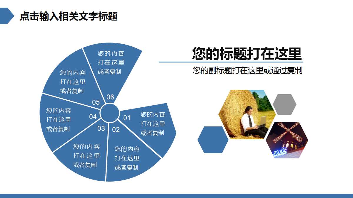 白色简约现代办公室主题动态工作总结ppt模板
