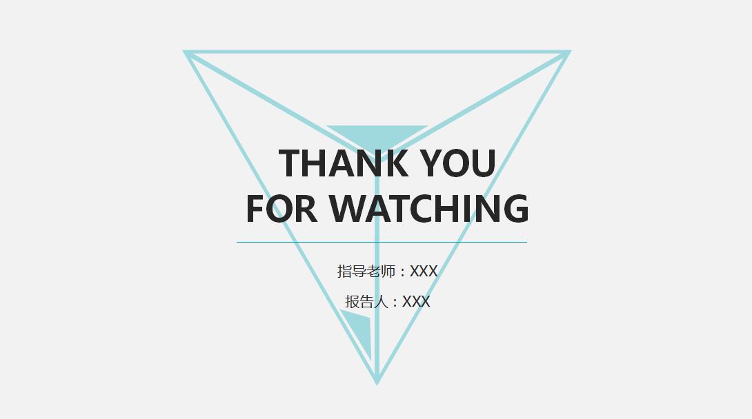 蓝色清新简约论文答辩通用PPT模板