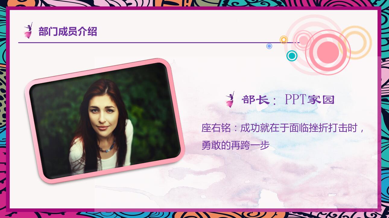 精美可爱创意日系舞蹈社团招新ppt模板