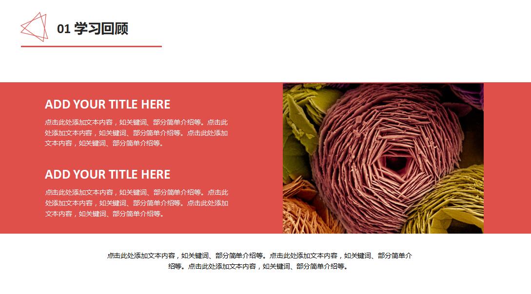 红色时尚简约期末汇报答辩PPT模板