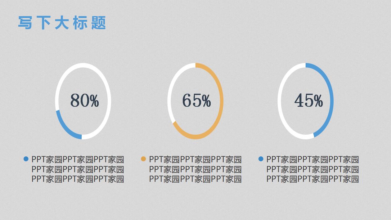 简洁商务工作总结汇报通用ppt模板