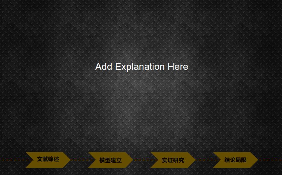 黑色简约时尚本科生毕业答辩PPT模板