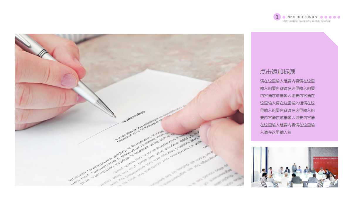 简约清新淡雅商务通用工作总结汇报PPT模板