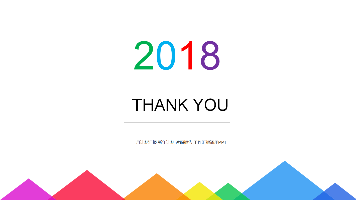 白色简洁商务工作述职报告ppt模板