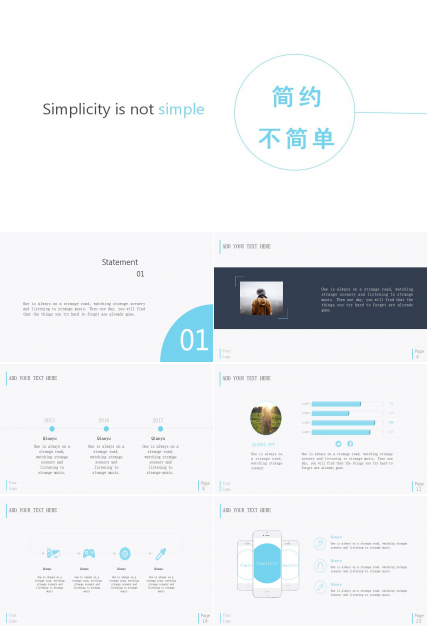 清新淡雅工作汇报动态简洁ppt模板