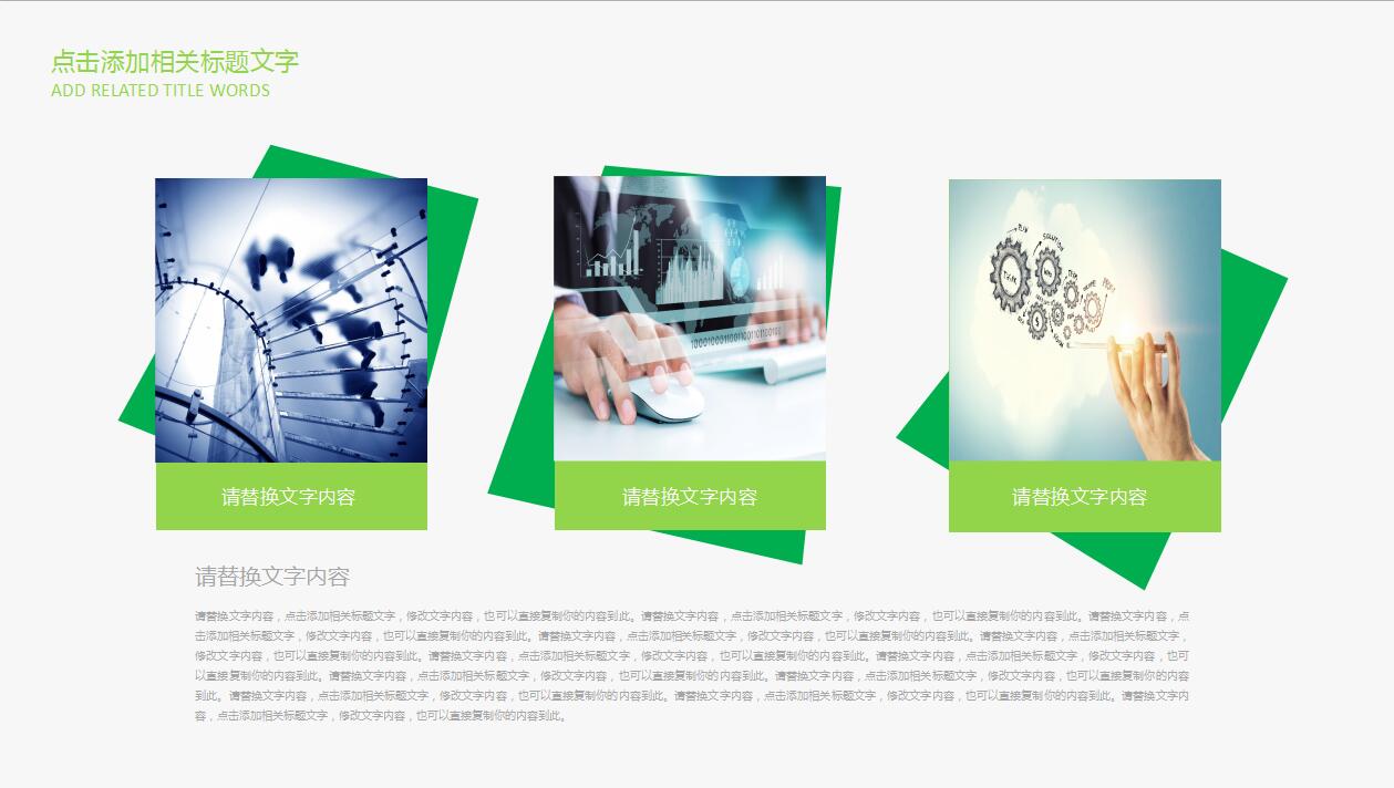 清爽高端大学职业生涯规划书动态ppt模板下载