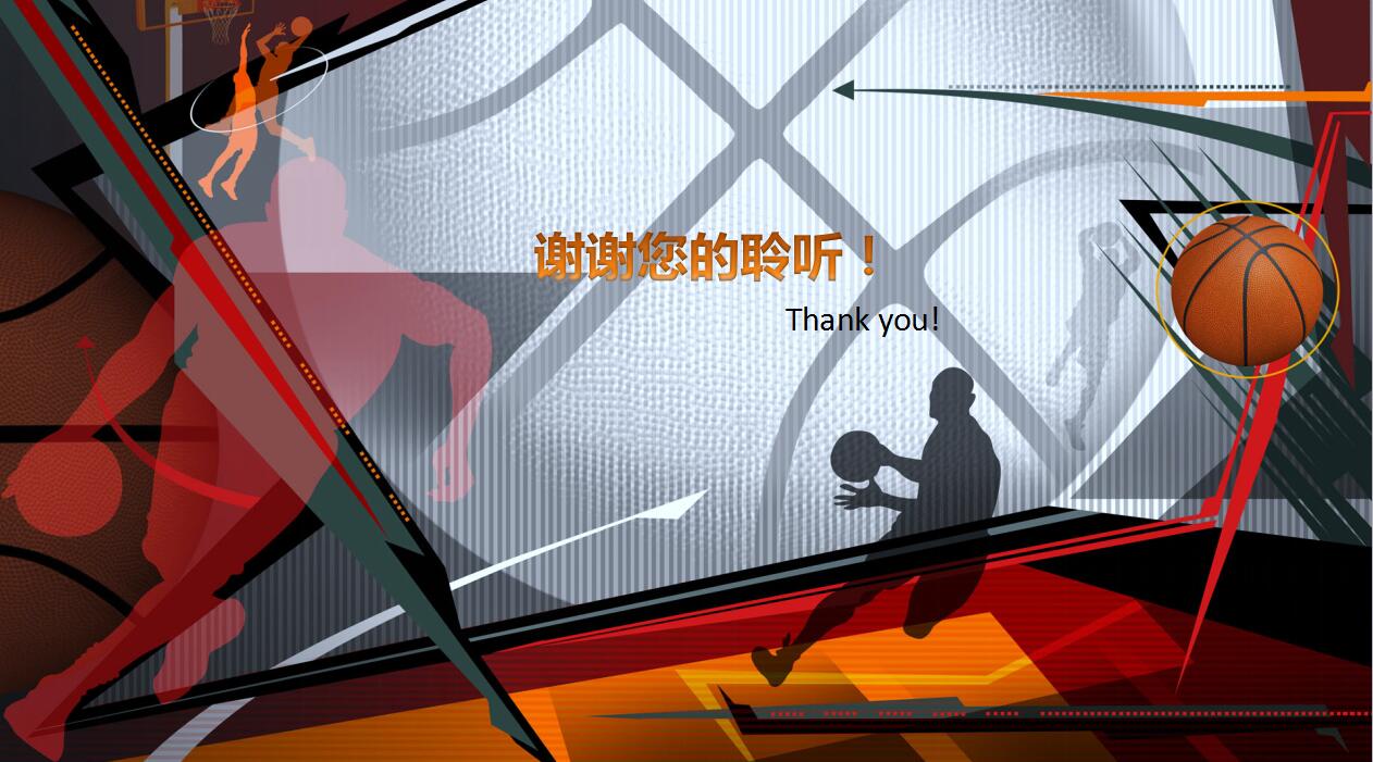 创意精美篮球运动比赛方案ppt模板