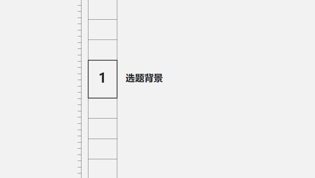 简约清新淡雅论文答辩通用PPT模板