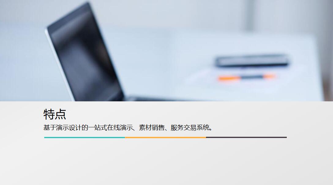 简约淡雅时尚商业项目论文答辩PPT模板