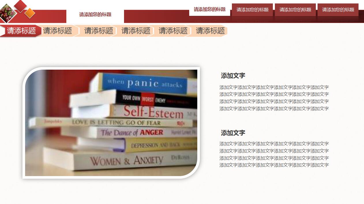 创意精美篮球运动比赛方案ppt模板