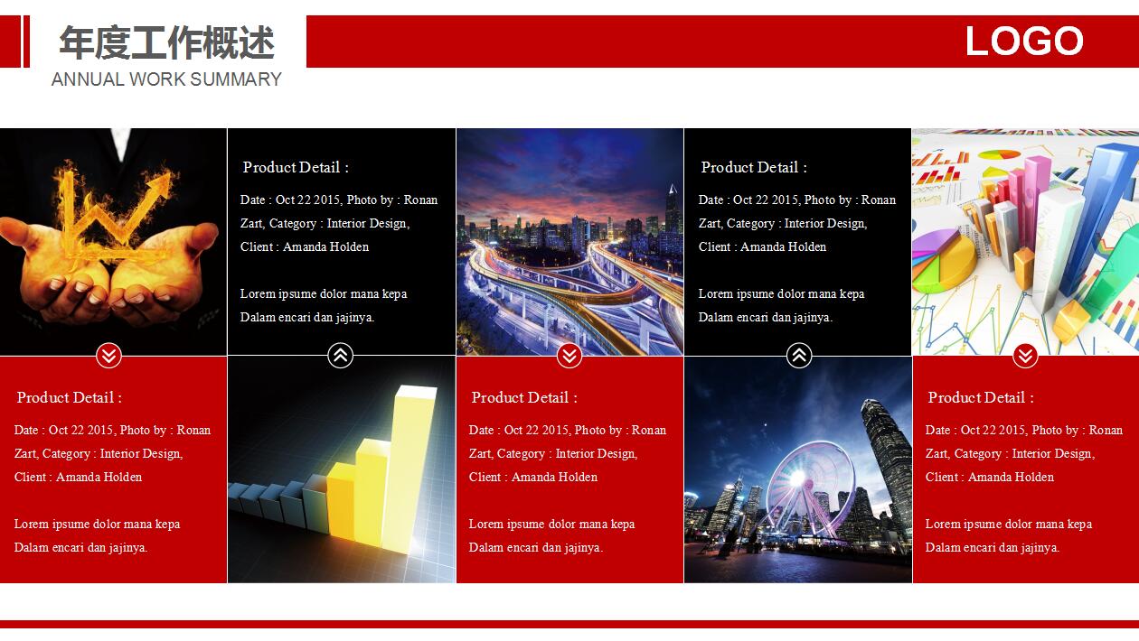 简约极限运动年度工作总结汇报ppt模板