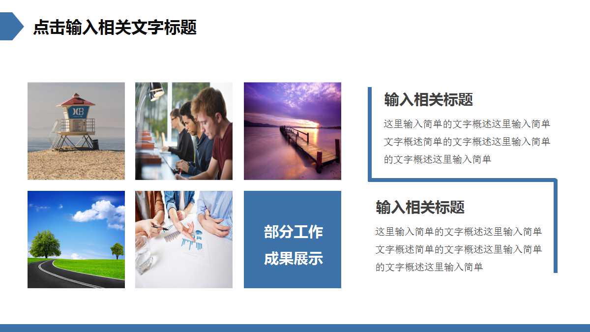 白色简约现代办公室主题动态工作总结ppt模板
