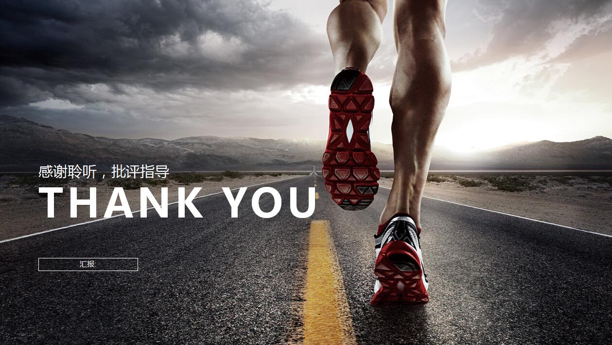 简约极限运动年度工作总结汇报ppt模板