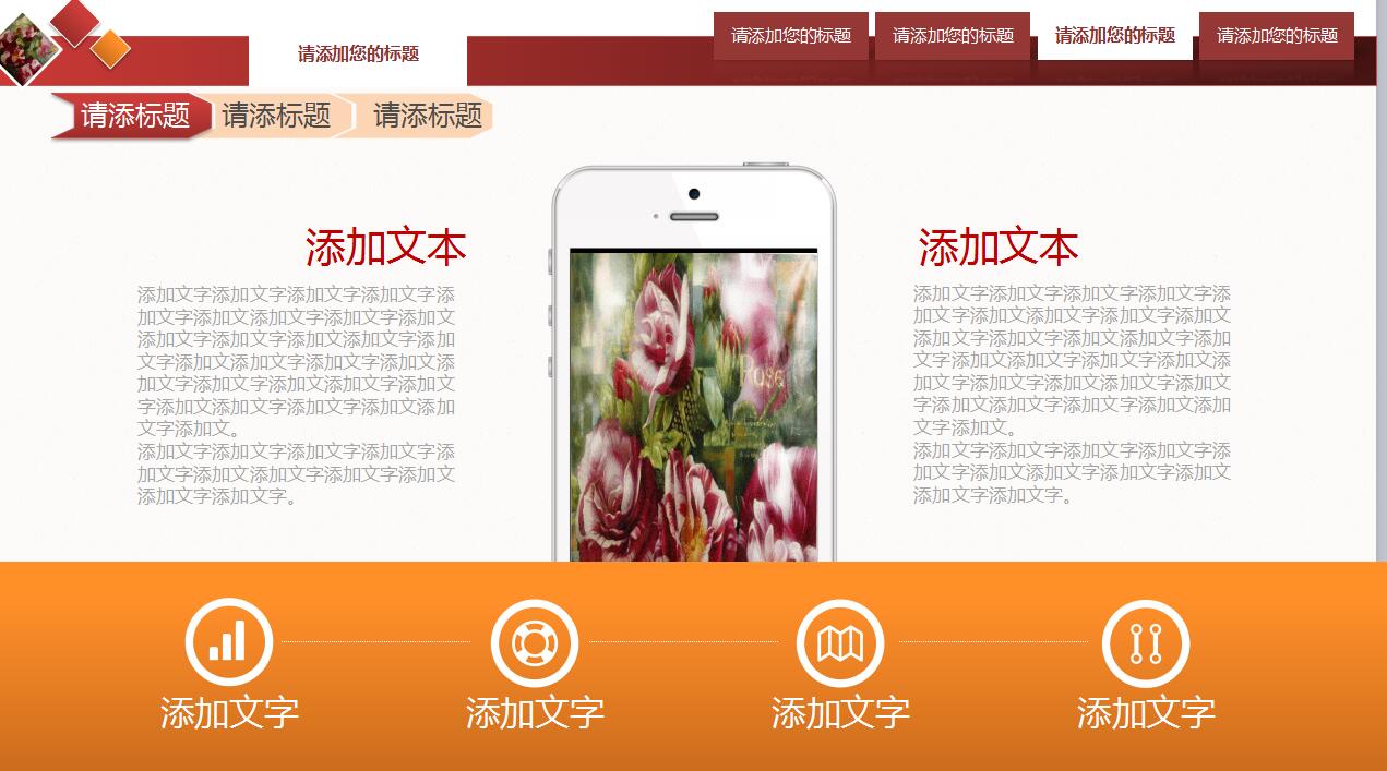 创意精美篮球运动比赛方案ppt模板