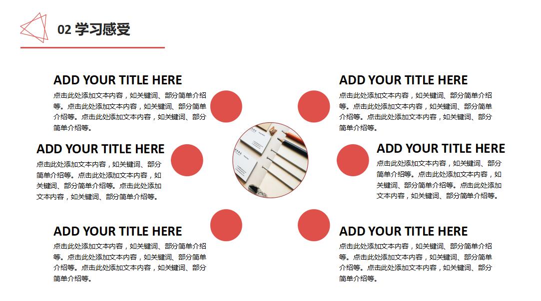 红色时尚简约期末汇报答辩PPT模板