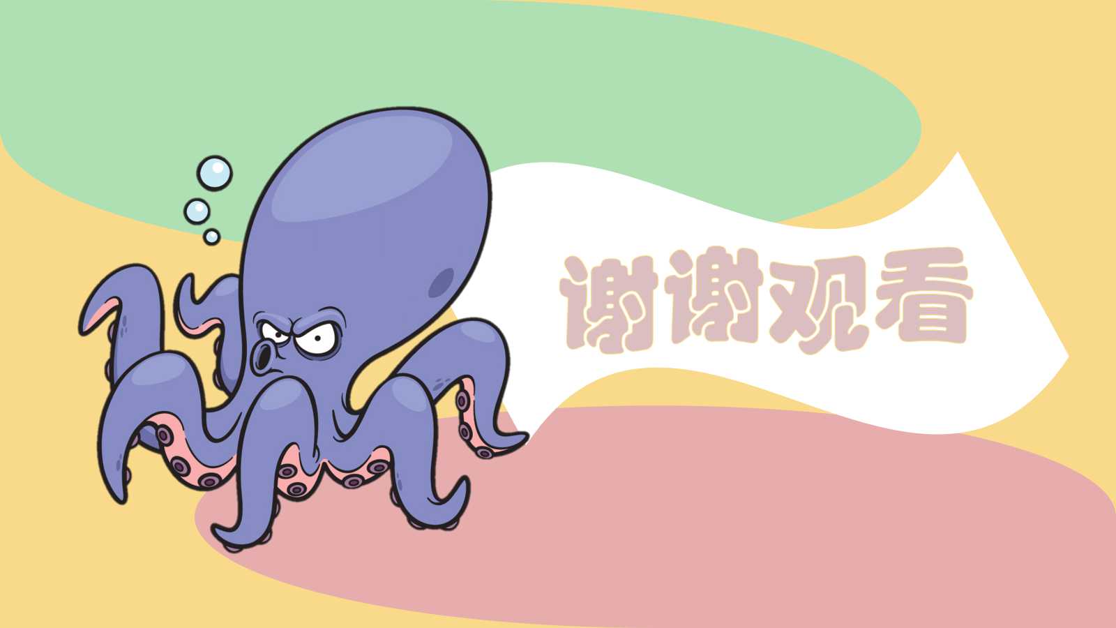 精美可爱卡通小学语文公开课ppt模板