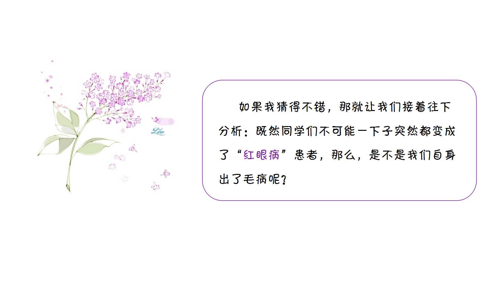 小学人教版尺有所短寸有所长语文ppt课件