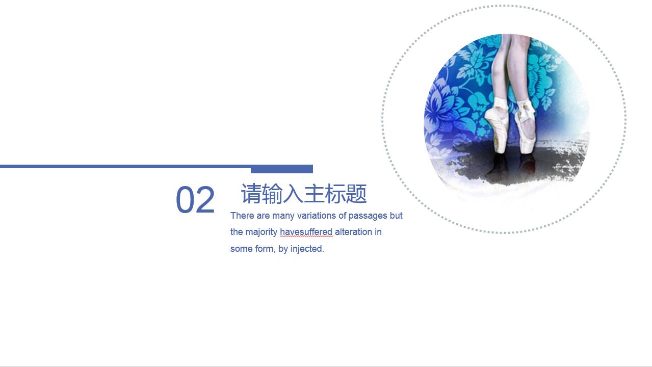 创意水彩文艺风舞蹈培训ppt模板