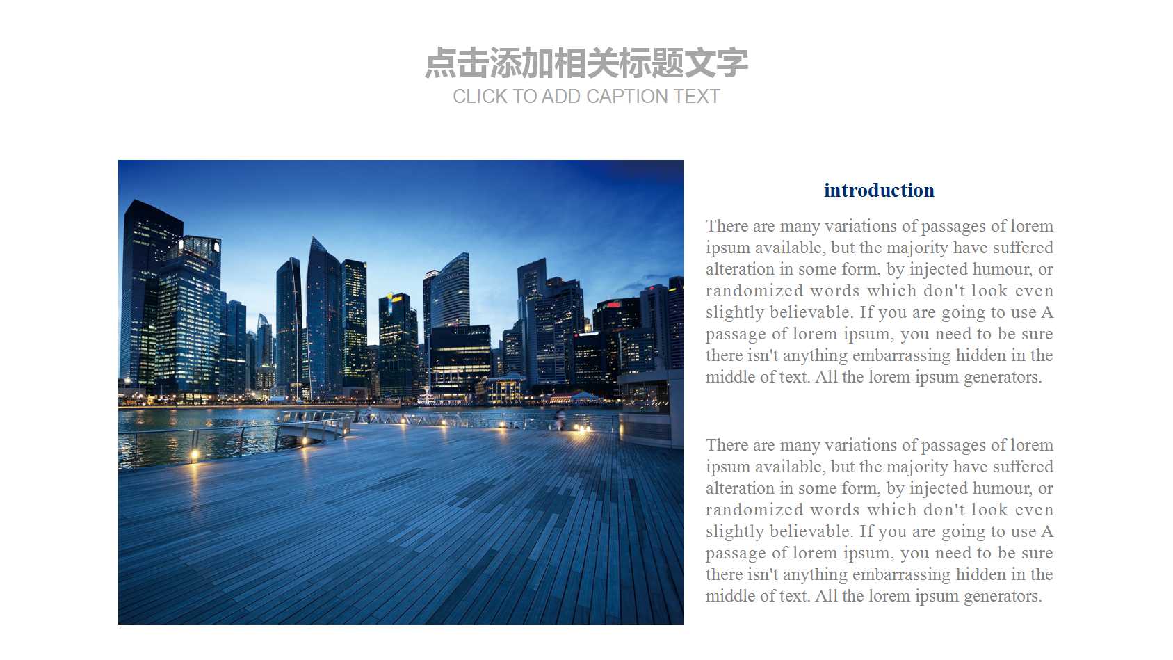 高端时尚现代城市规划ppt模板