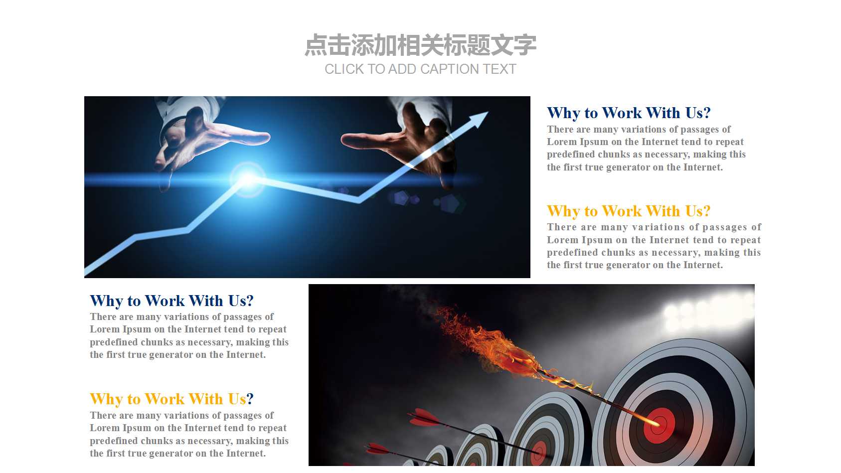 高端时尚现代城市规划ppt模板