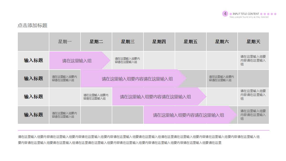 简约清新淡雅商务通用工作总结汇报PPT模板