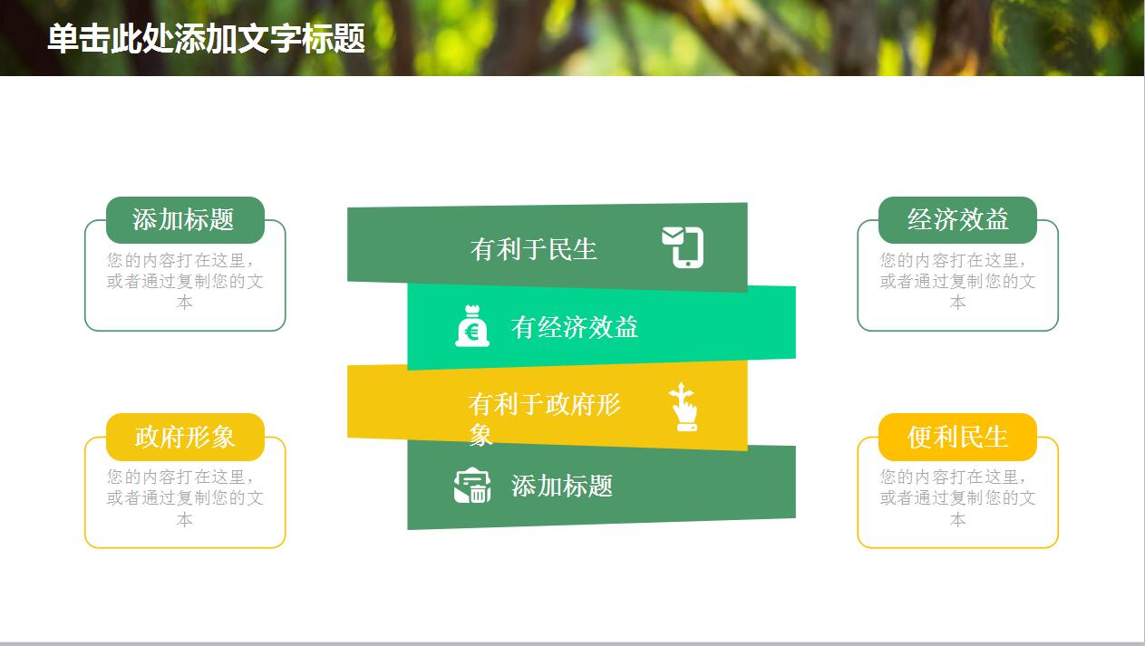 时尚高端健身俱乐部介绍宣传动态ppt模板