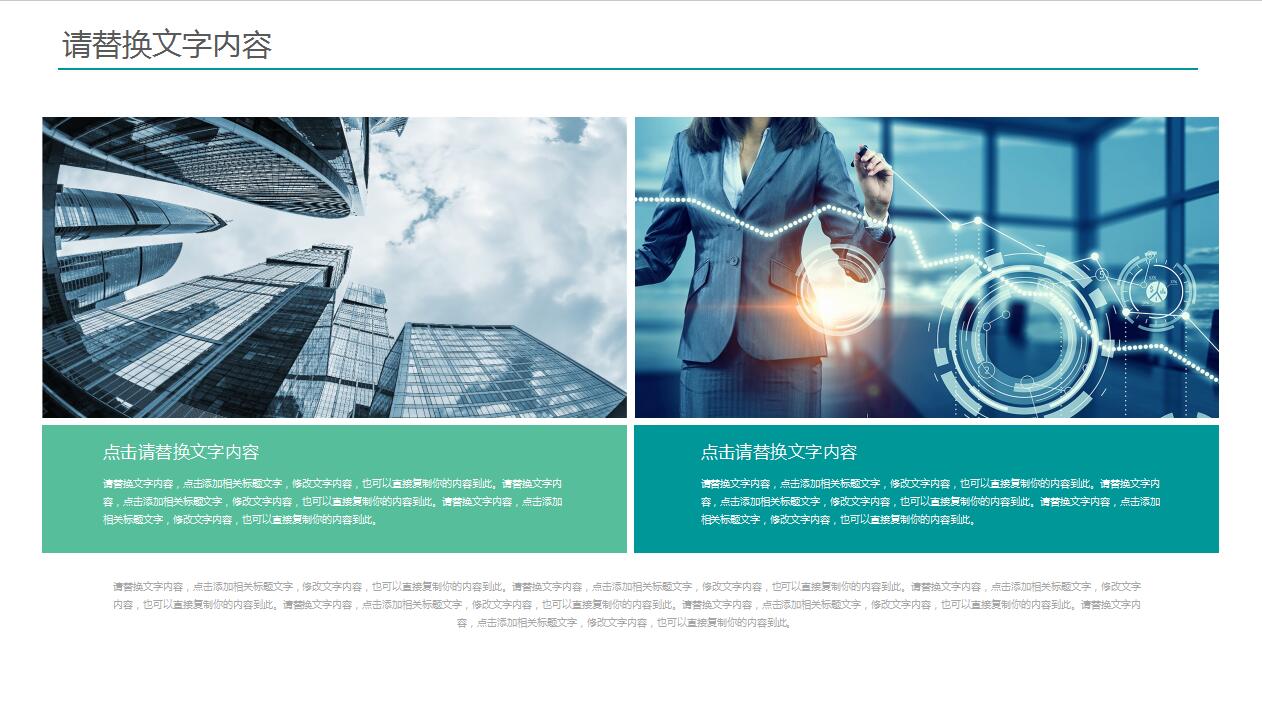 绿色淡雅大学生职业生涯规划书ppt模板