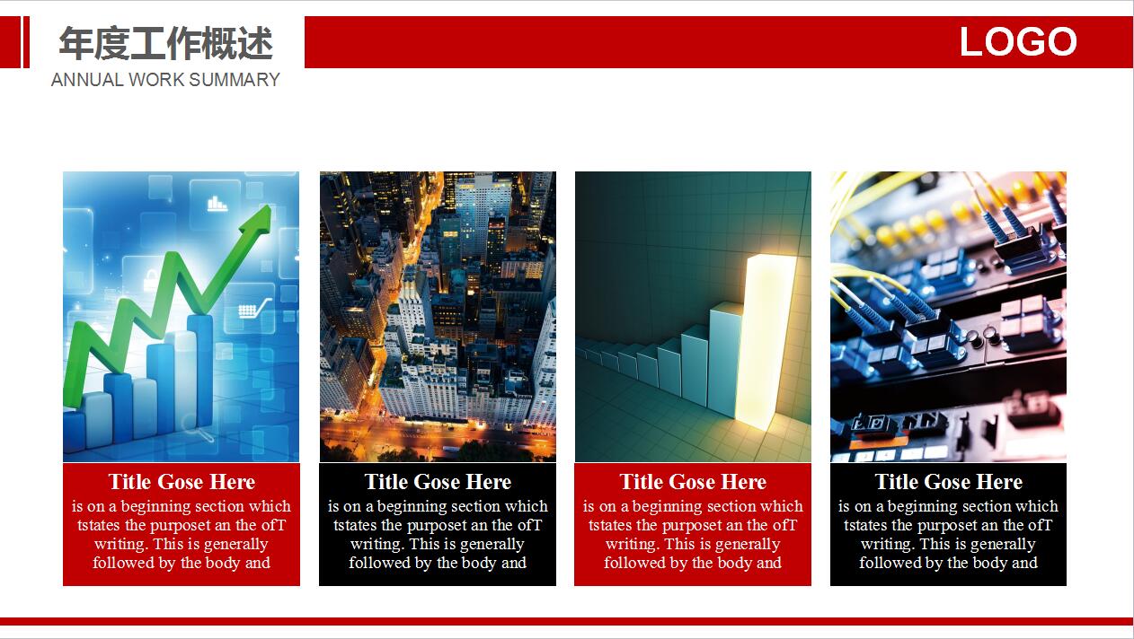 简约极限运动年度工作总结汇报ppt模板