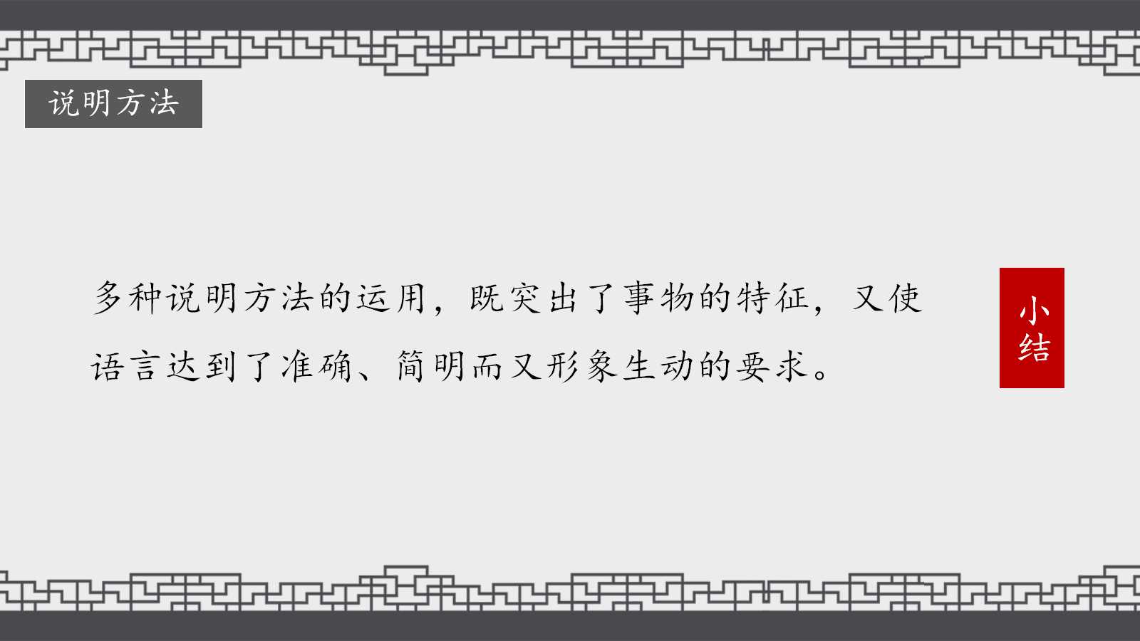 语文公开课苏州园林优秀ppt课件
