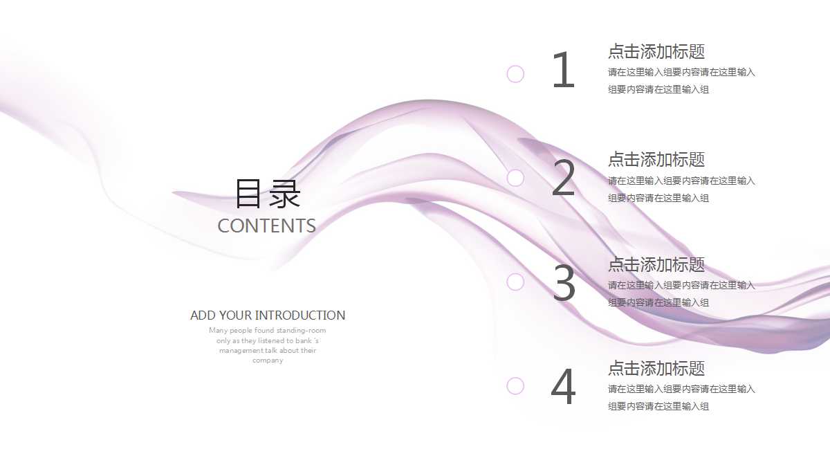 简约清新淡雅商务通用工作总结汇报PPT模板
