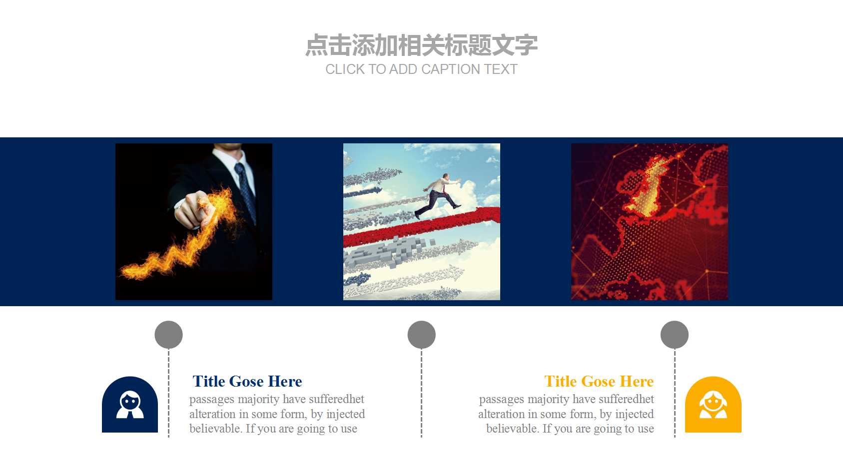 高端时尚现代城市规划ppt模板