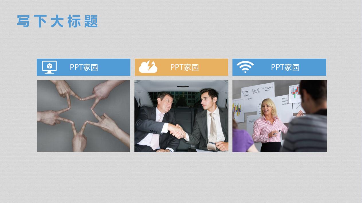 简洁商务工作总结汇报通用ppt模板