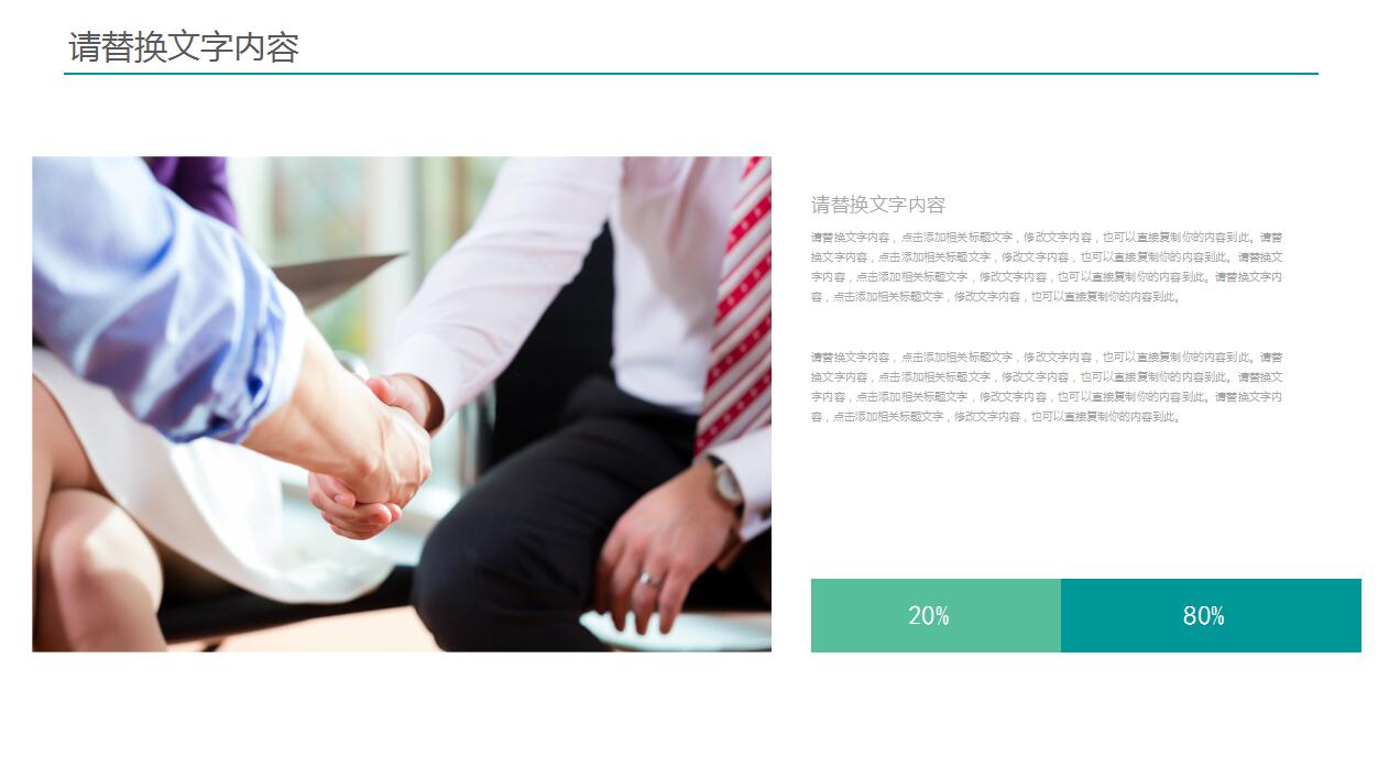 绿色淡雅大学生职业生涯规划书ppt模板