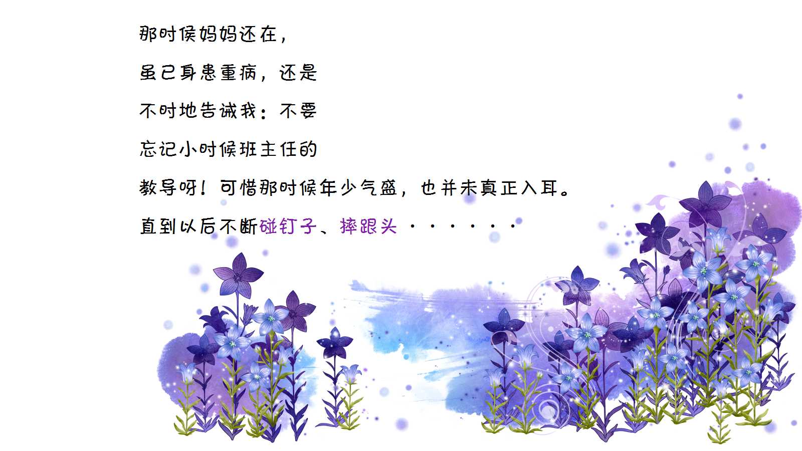 小学人教版尺有所短寸有所长语文ppt课件