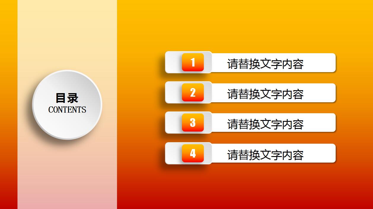 简约橙色大学篮球比赛活动策划方案ppt模板