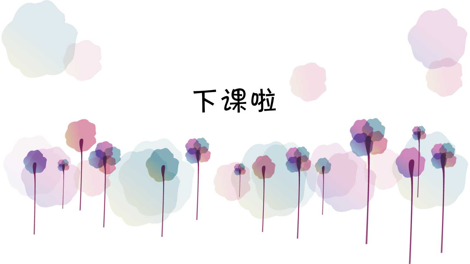 小学人教版尺有所短寸有所长语文ppt课件