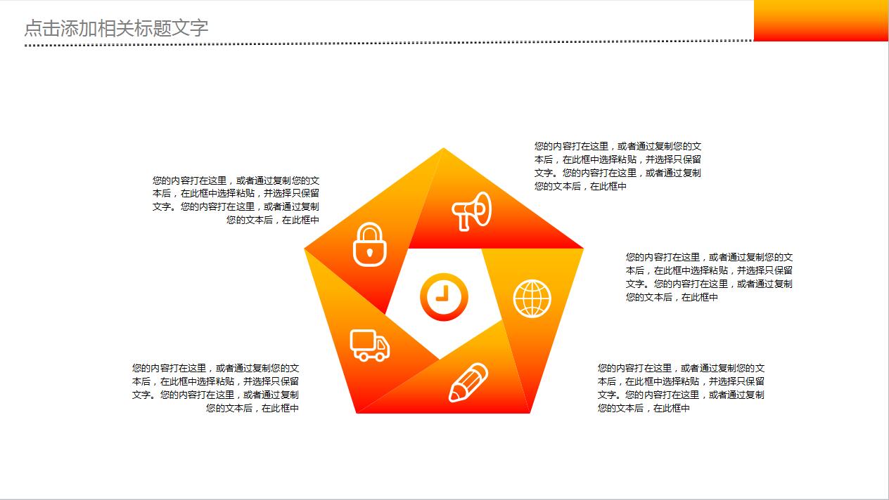 简约橙色大学篮球比赛活动策划方案ppt模板