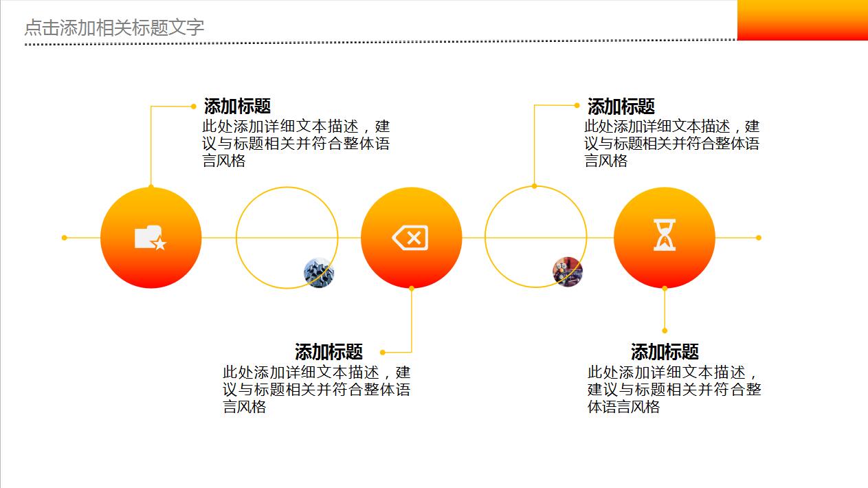 简约橙色大学篮球比赛活动策划方案ppt模板