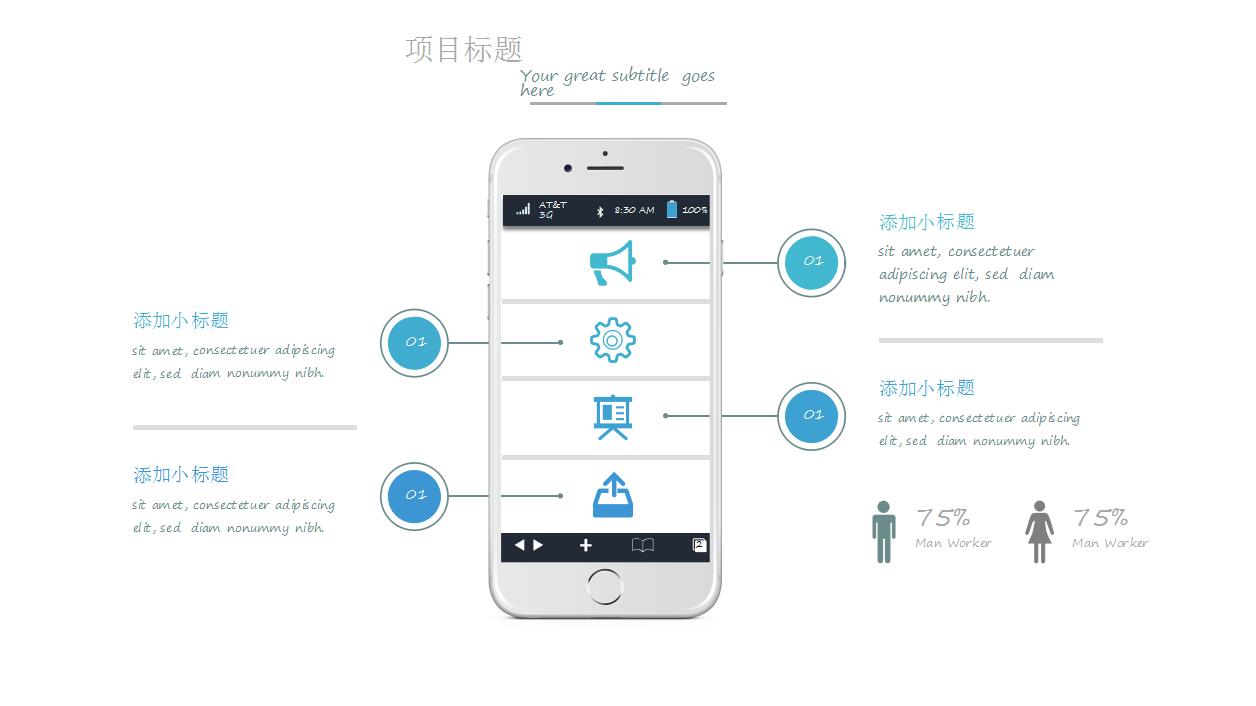 清新蓝色淡雅项目展示简洁ppt模板