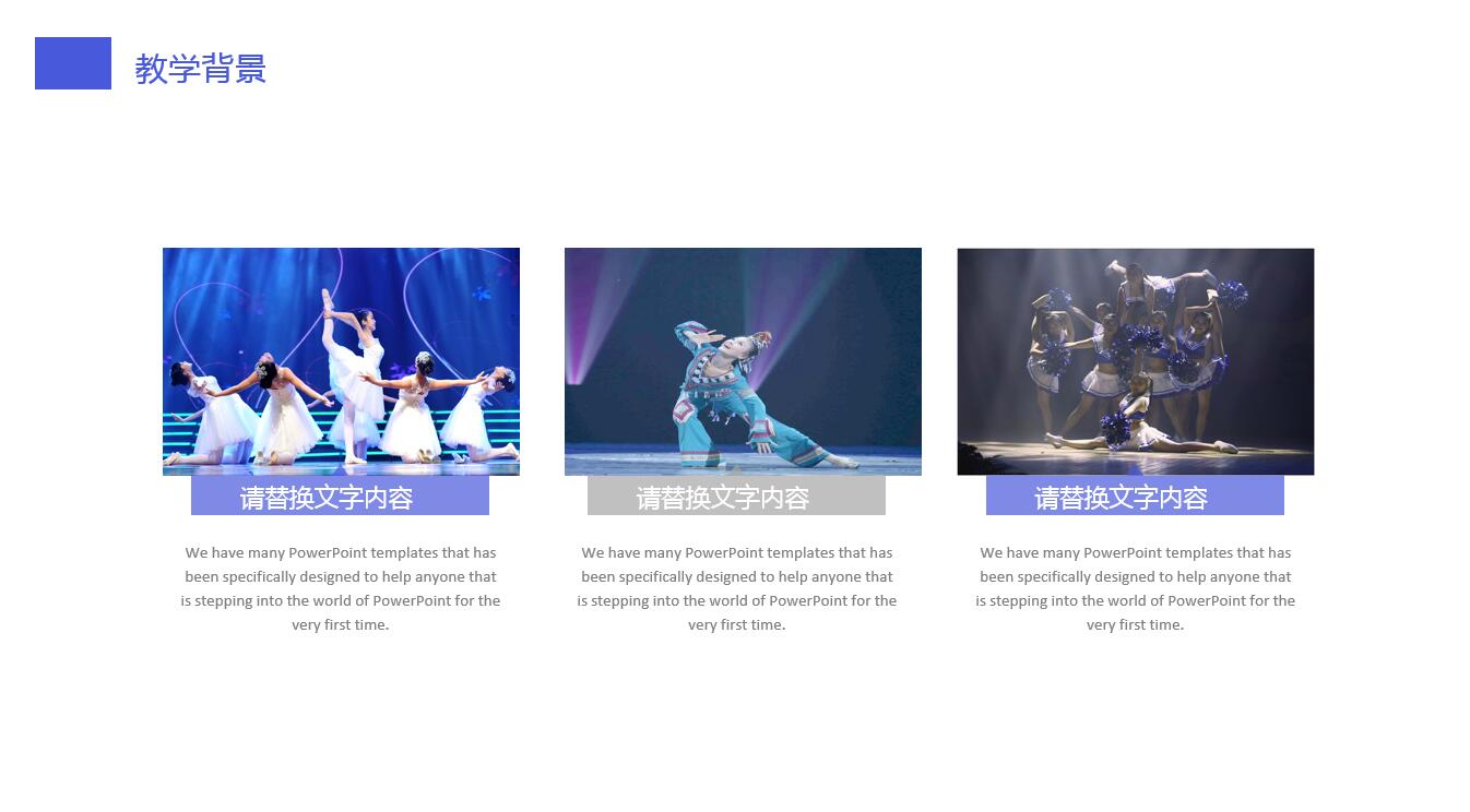 水彩创意清新风舞蹈培训动态ppt模板