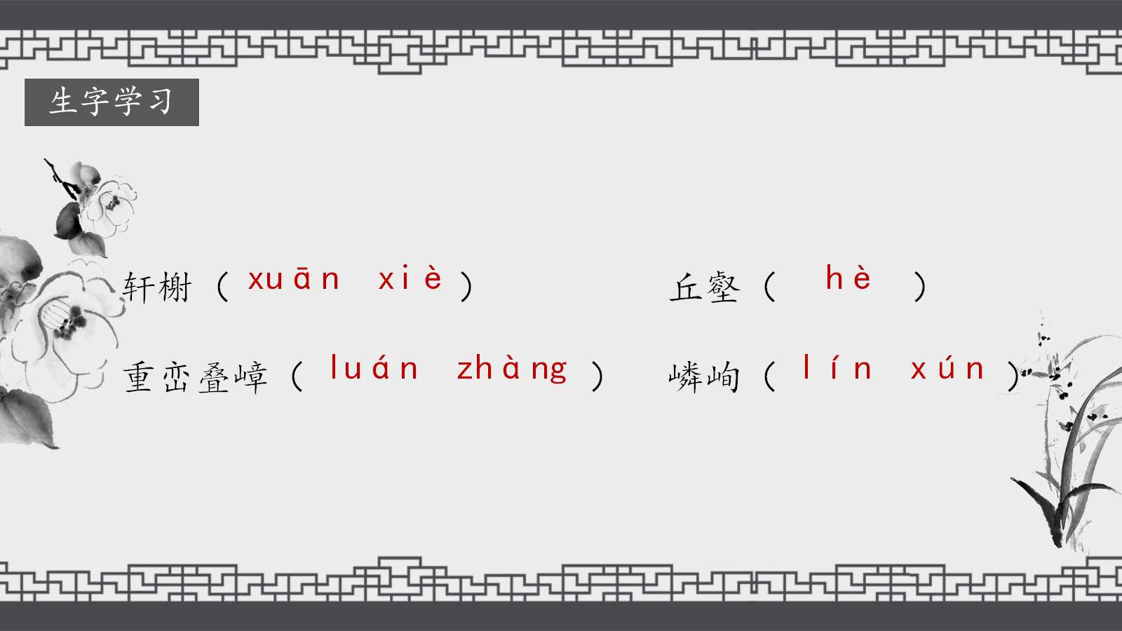 语文公开课苏州园林优秀ppt课件