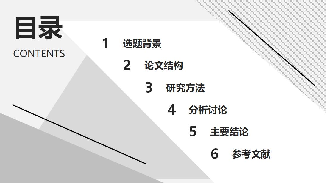 简约清新淡雅论文答辩通用PPT模板