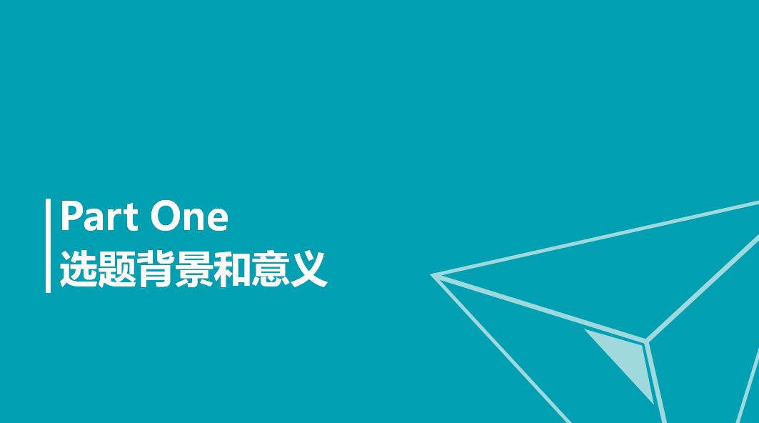 蓝色清新简约论文答辩通用PPT模板