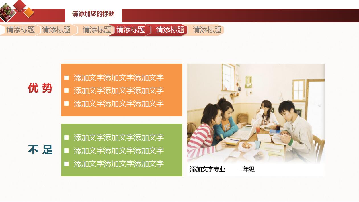 创意精美篮球运动比赛方案ppt模板