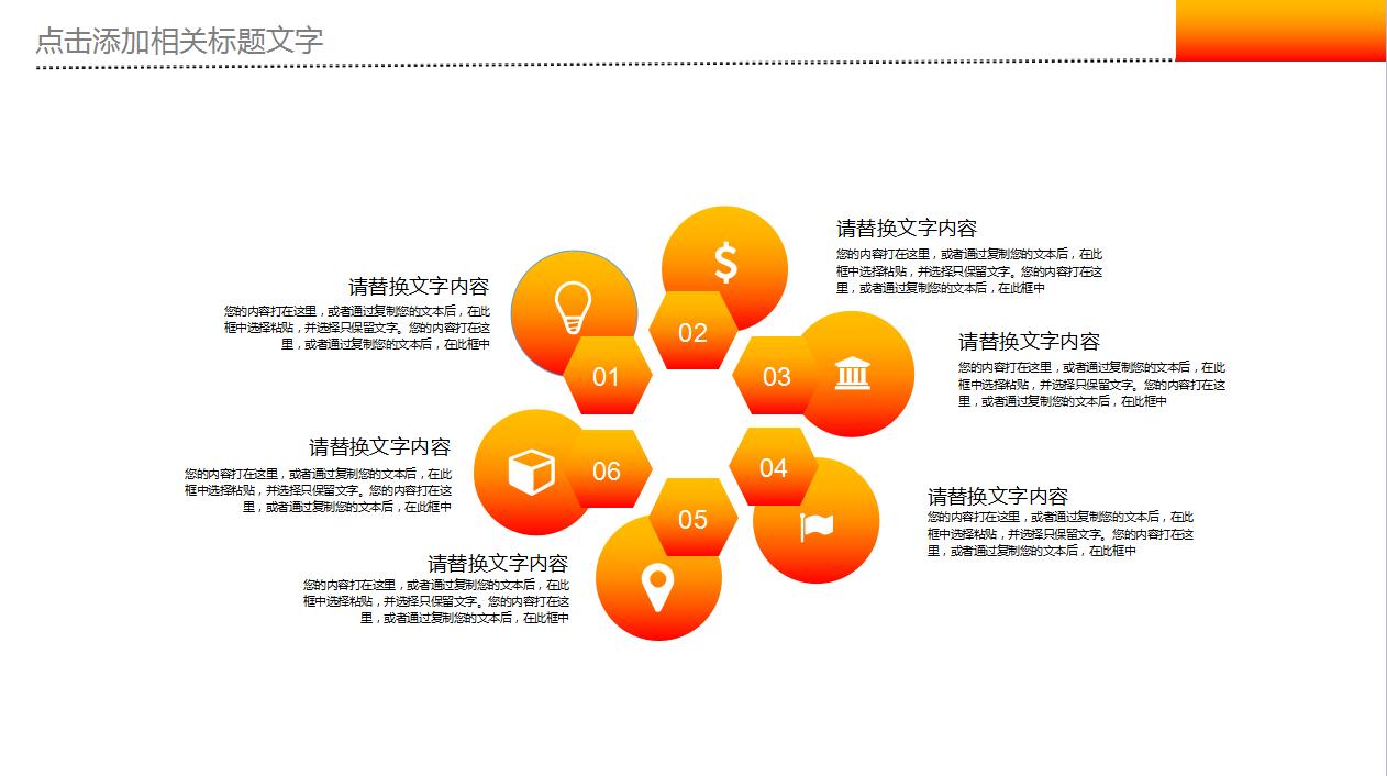 简约橙色大学篮球比赛活动策划方案ppt模板