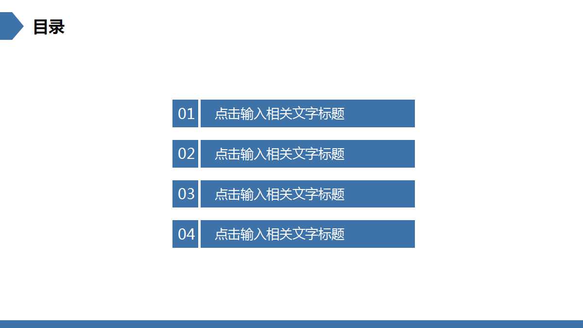 白色简约现代办公室主题动态工作总结ppt模板