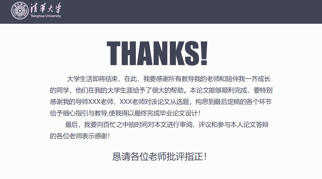 简洁大气研究生毕业论文答辩ppt模板