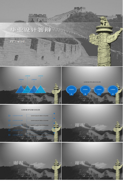 大气精美中国风毕业设计答辩ppt模板