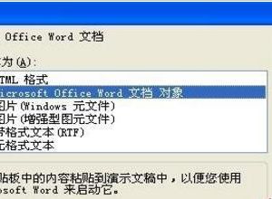 PPT如何设置文字间距