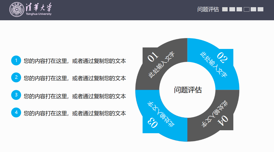 简洁大气研究生毕业论文答辩ppt模板